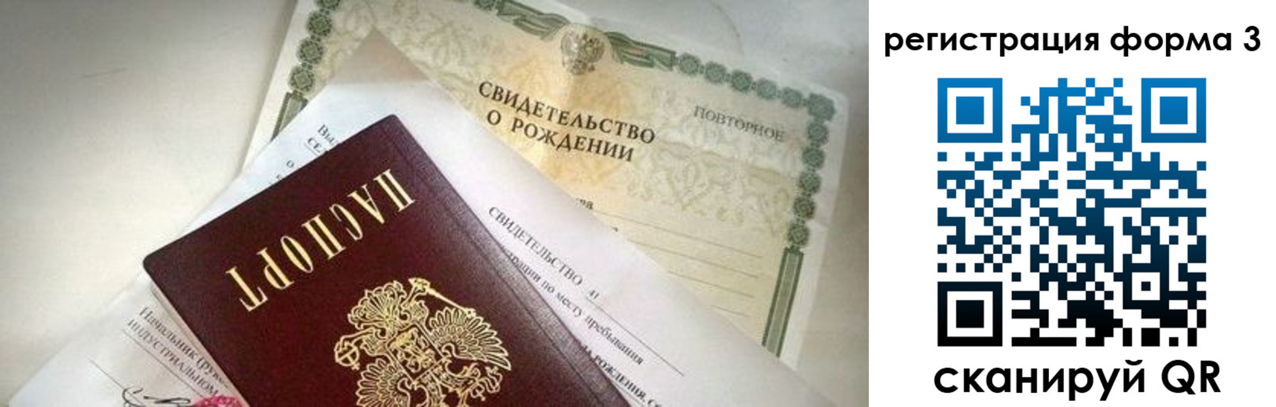 прописка для военкомата в Новом Уренгое