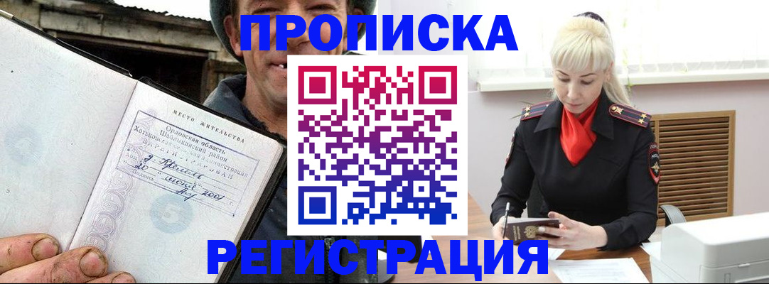 регистрация в Новом Уренгое